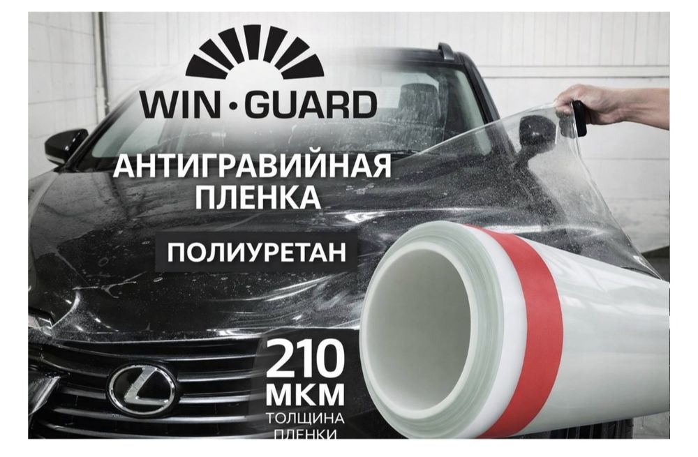 Антигравийная пленка глянец бронепленка