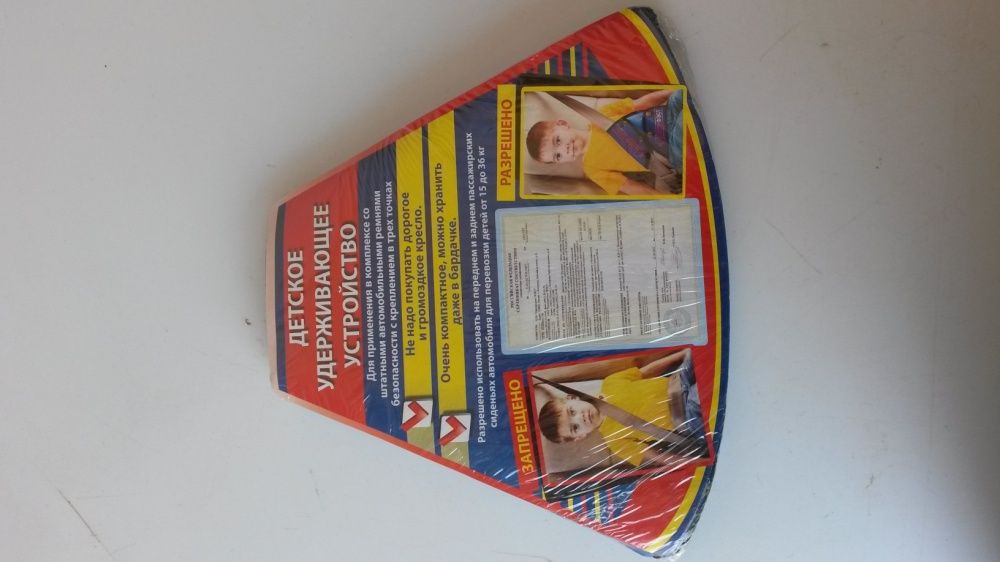 Детское крепление !