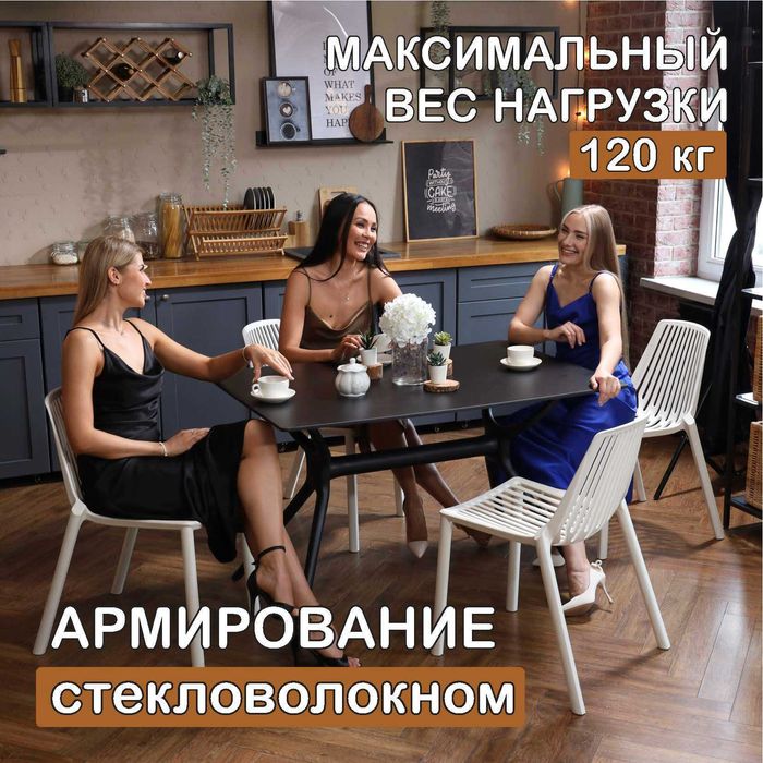 Стулья стул столы мебель БРИЗ 4шт  с завода в наличии