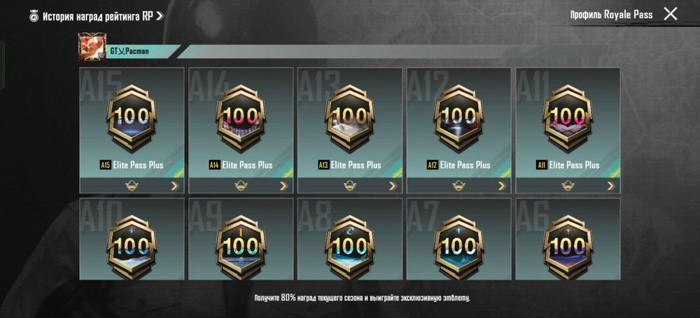 Аккаунт Pubg Mobile