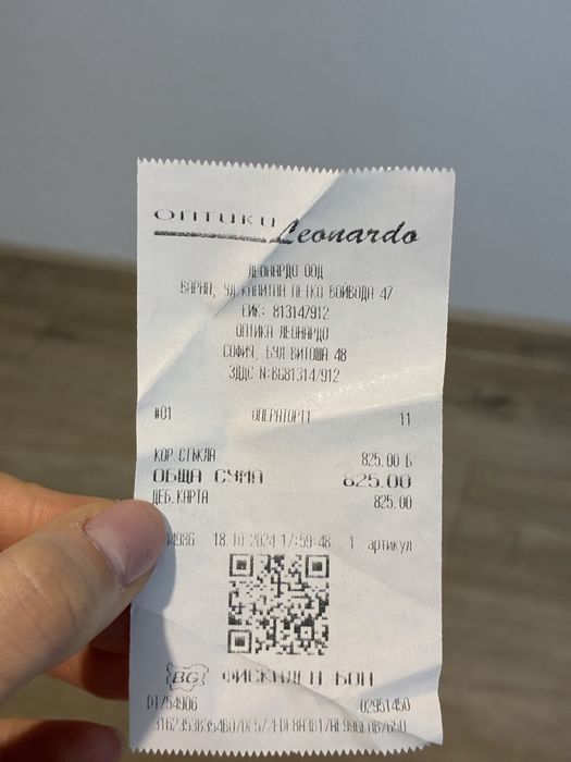 Prada очила оригинални