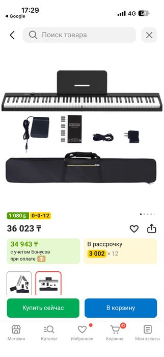 Продам цифровое пианино