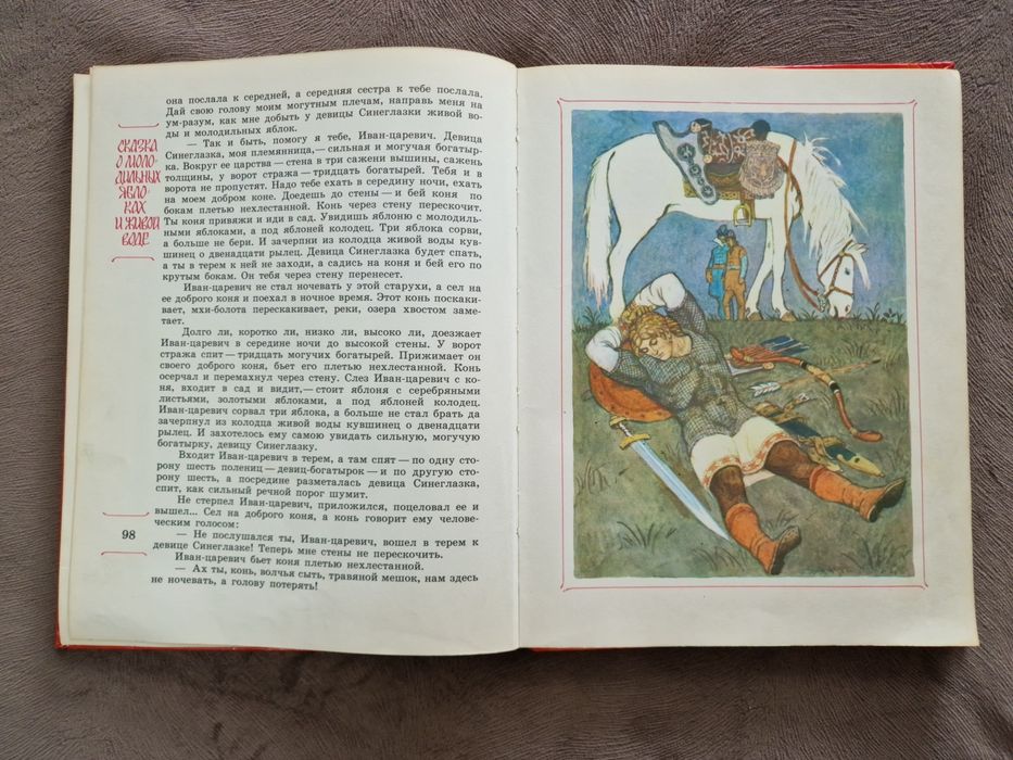 Детская книга- Русские волшебные сказки