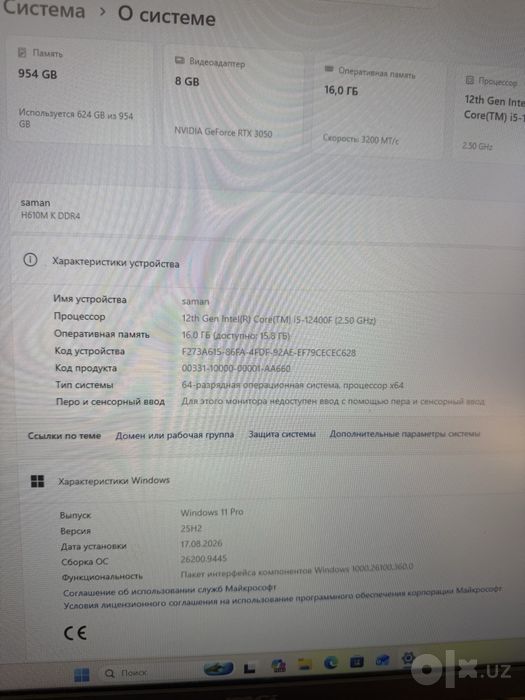 Продается компьютер в хорошем состоянии