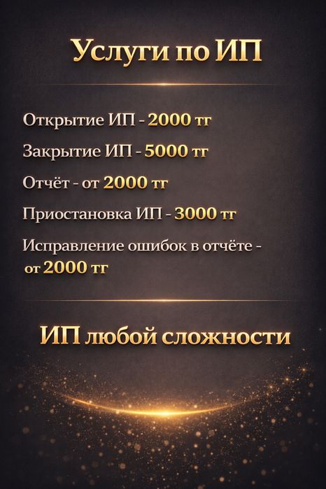 Услуги бухгалтера