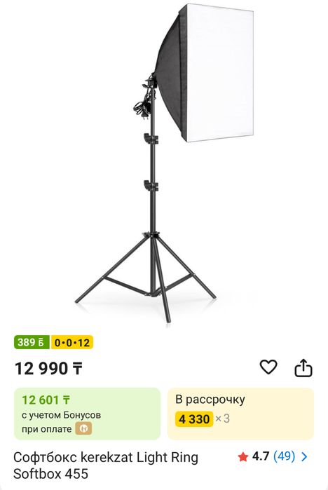 продам софтбокс