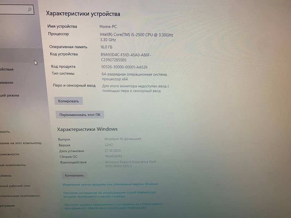 Domashniy kompyuter sotiladi