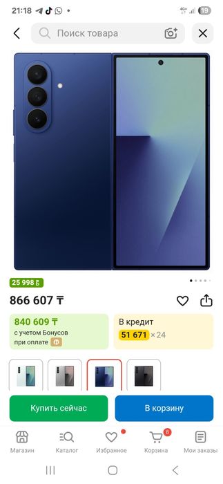 600000 сотка зефлип