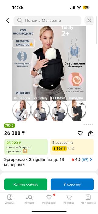 Слинг, Рюкзак slingoemma