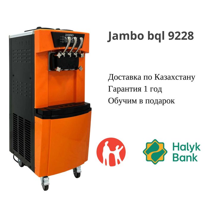 Аппарат для мороженого, Фризер для мороженого Jambo