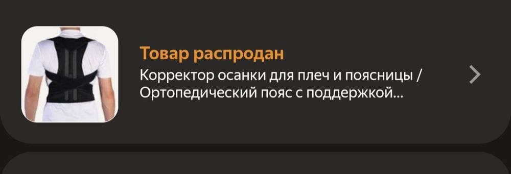 Продам корректор