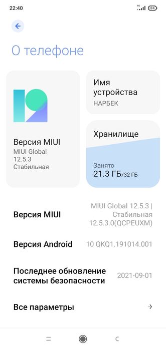 Телефон бу сатсмын нормально степ тур