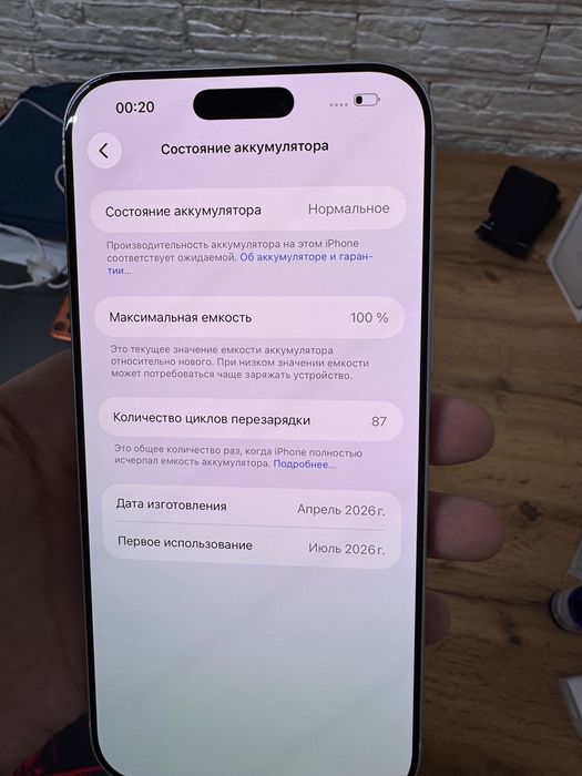 iPhone 17 Pro Max 256 gb