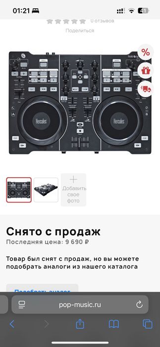DJ контроллер для ноутбука