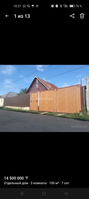 Продам дом Илиски раион