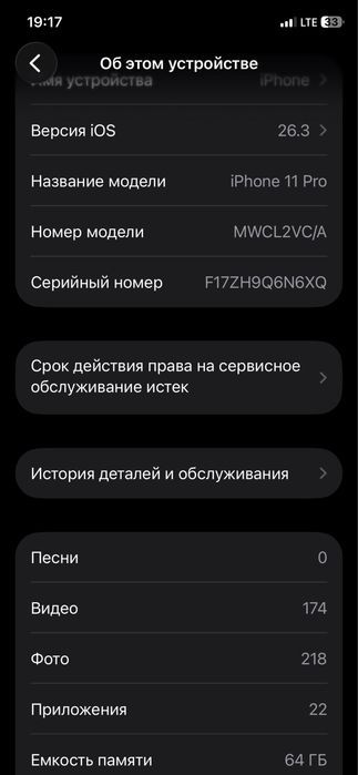 11 pro  (12proga obmen qilinadi)