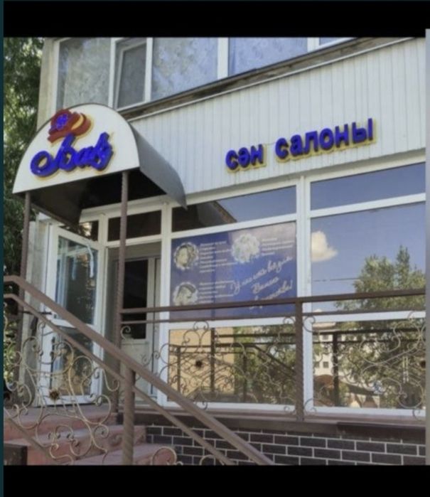 Сдаётся место в салоне