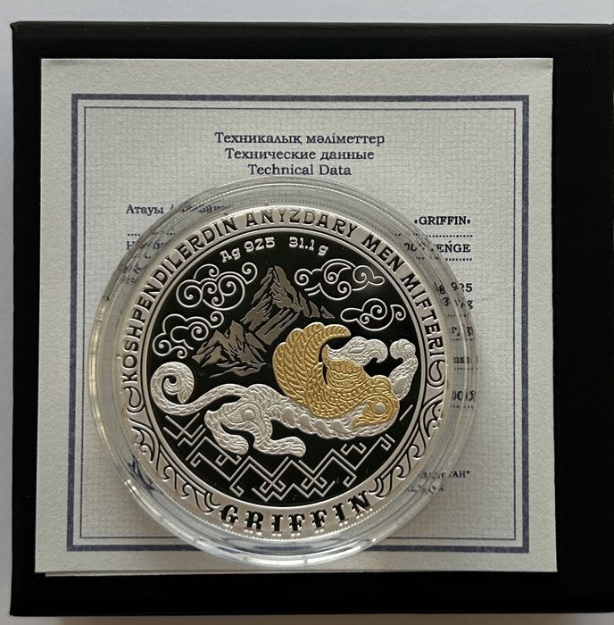 Монета Грифон серебро