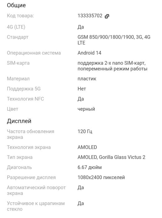 Xiaomi redmi note 14 pro