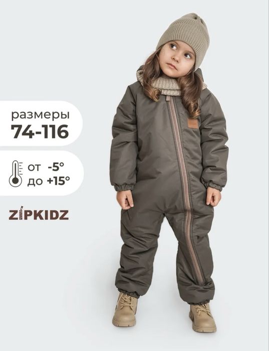 Комбинезон демисезонный унисекс