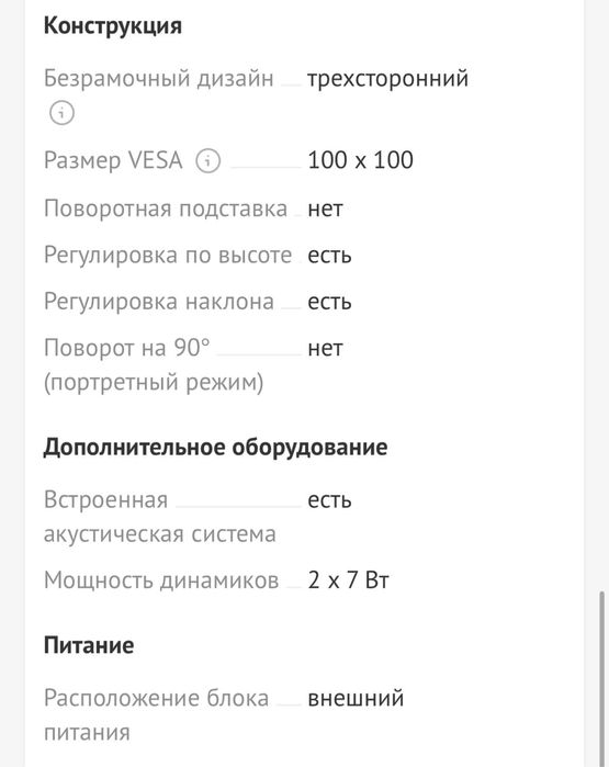 Монитор 2к 34дюйма LG 75герц