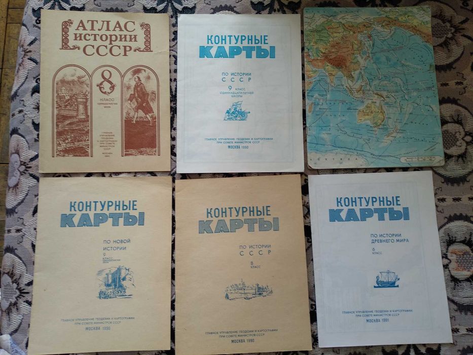 Контурные карты и атласы история