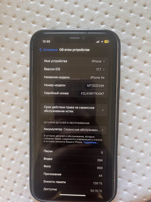 Iphone 15 СРОЧНО