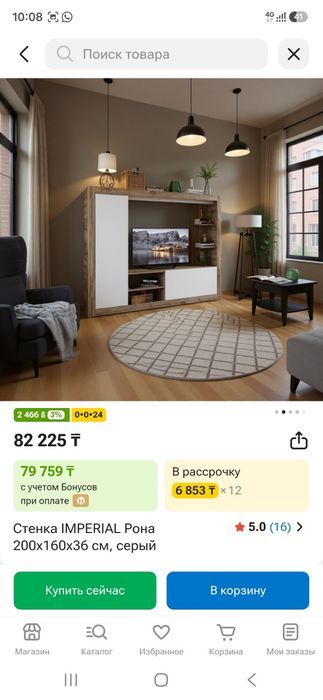 Продам Стенку в гостиную