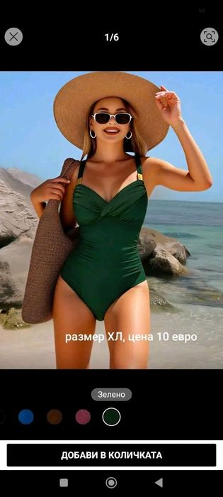 Бански кърпи чанти