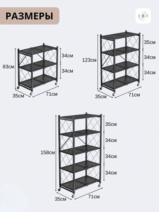 Складной стеллаж металлический на колесах с 3/4/5 полками