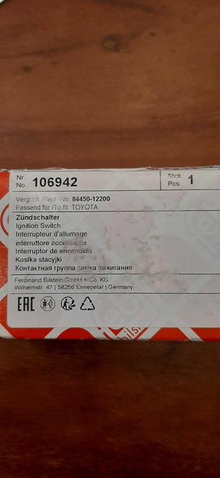 Контактен ключ за запалване
