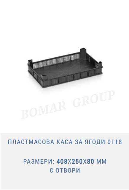 Пластмасови каси /касетки/ за плод, зеленчук хляб, месо, млечни и др.