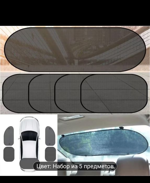 Шторки на автомобиль