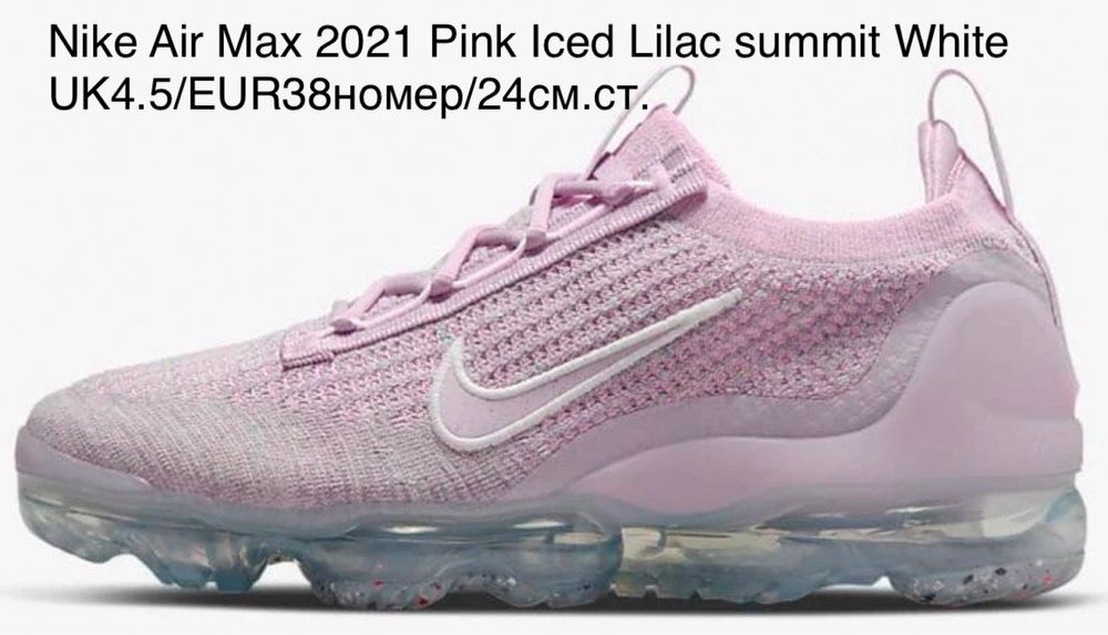 Nike Air Max 2021 Pink iced Lilac UK4.5/EUR38номер/24см.