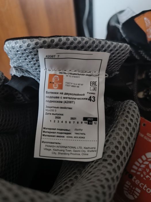 Продам ботинки рабочие новые ...