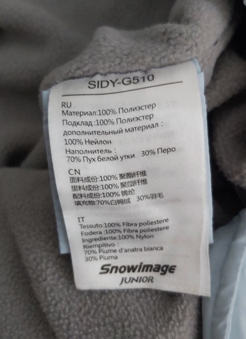 Конверт зимний 68р.