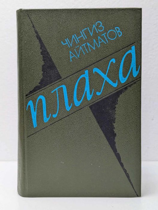 Книга "Рафаэль" Ал. Алтаев