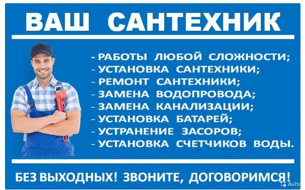 Сантехник учтепа чилонзар