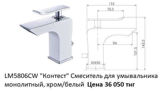 Смесители LEMARK скидка 50%  Количество 1-2 шт