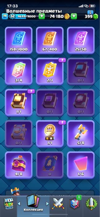 Продам Аккаунт клеш рояль