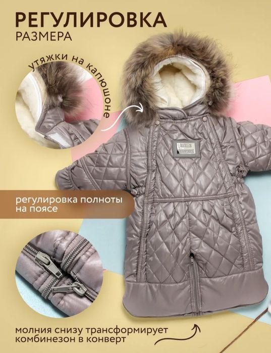 Продам комбинезон трансформер