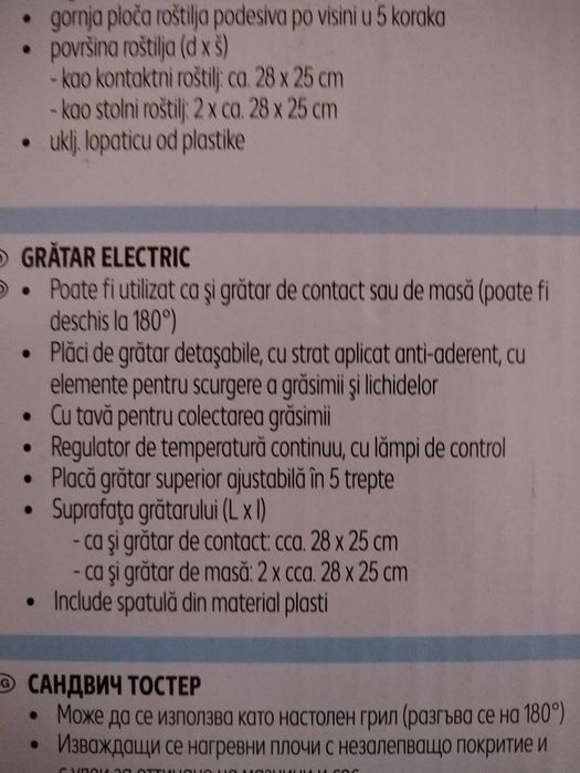 Super ofertă! Vând grătar electric! Și clupe filetat!