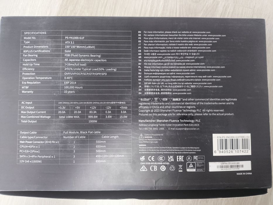 Блок питания YN1000W