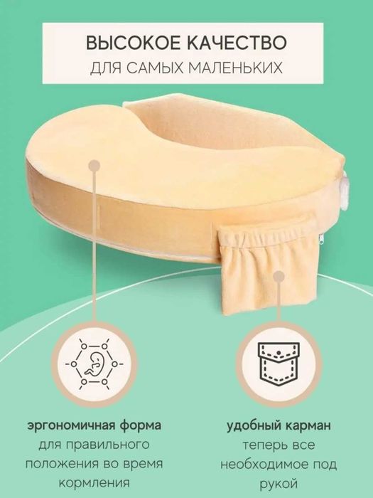 Подушка для кормления memory foam