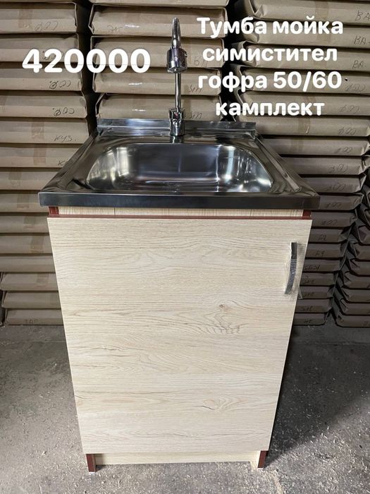 Кухний мойка арзон ва сифатли