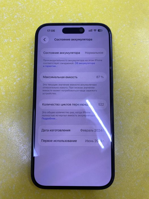 iPhone 15 на 128Gb