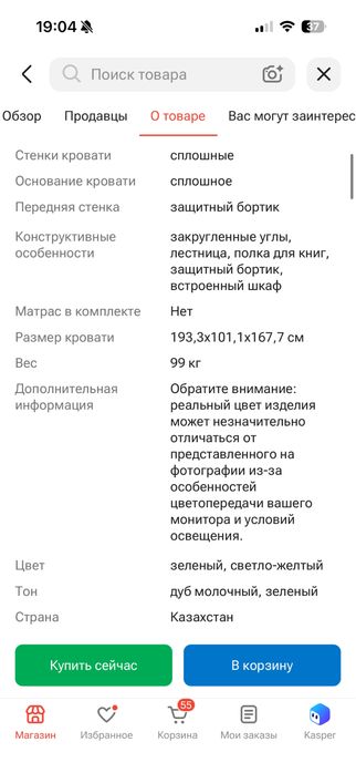 Шкаф комплект 2 штук