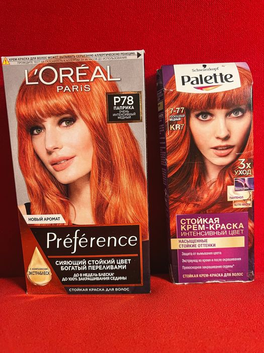 Краски для рыжих волос