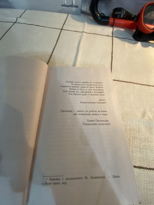 Продам книгу "снег на кедрах"