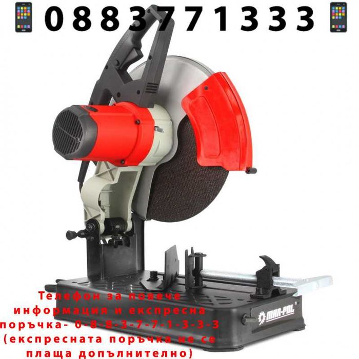 НЕМСКИ Настолен Циркуляр За Рязане На Метал Ф355 2KW MARPOL +ЛЕД ФЕНЕР